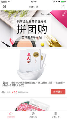 靚妝網購