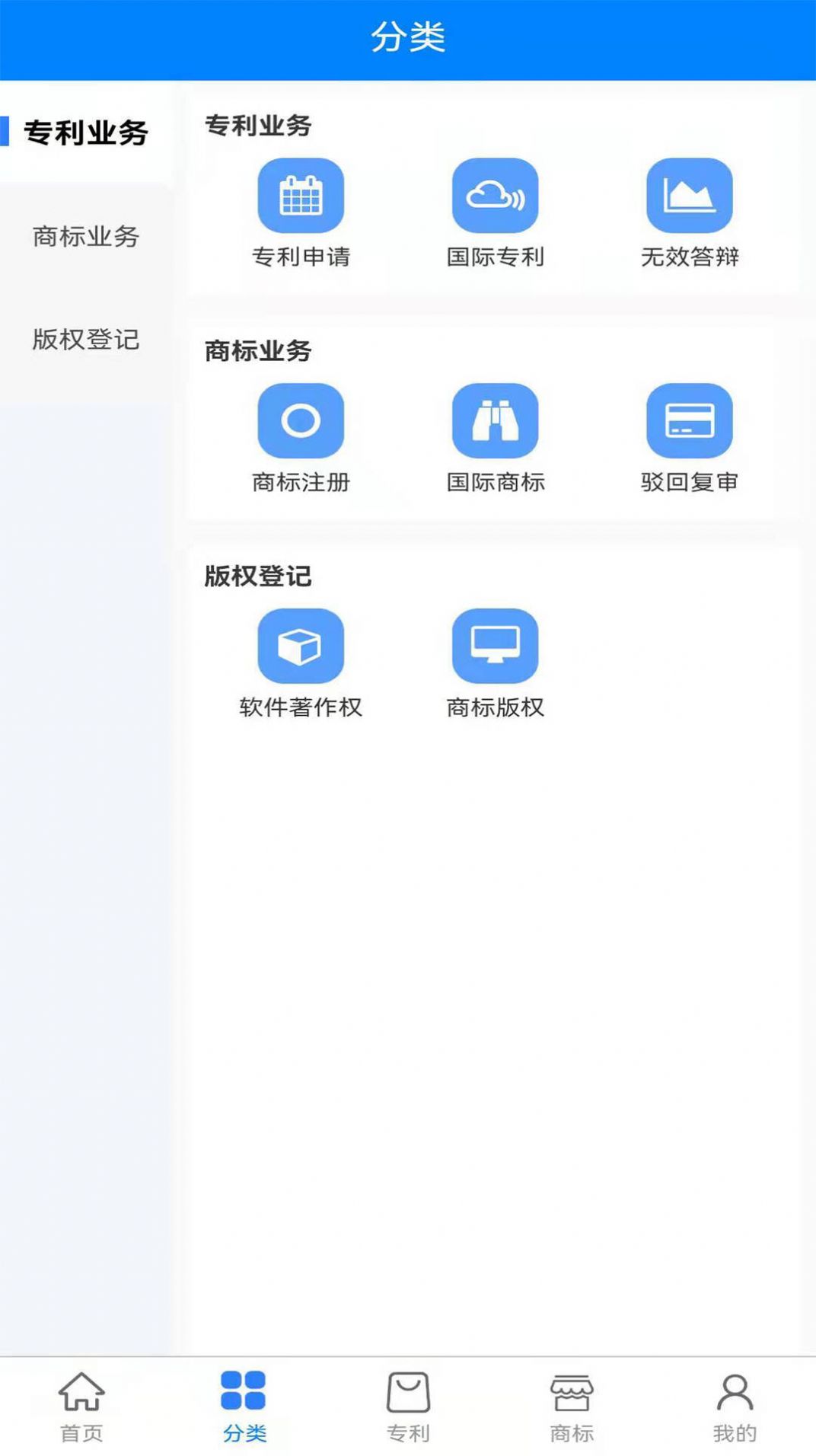 知識產(chǎn)權系統(tǒng)