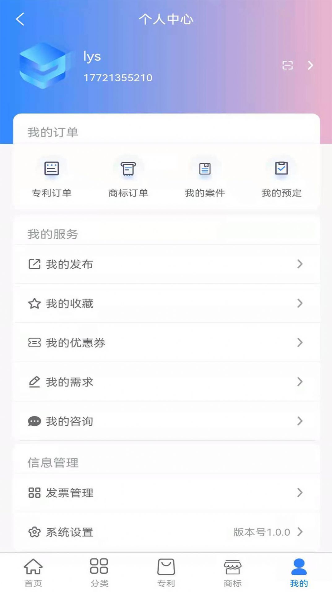 知識產(chǎn)權系統(tǒng)