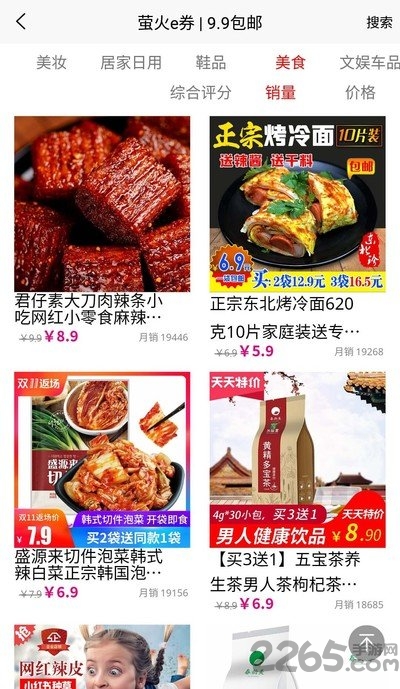 情侶的荒島生活
