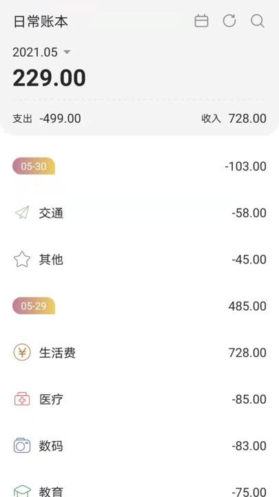 重返地球中文版