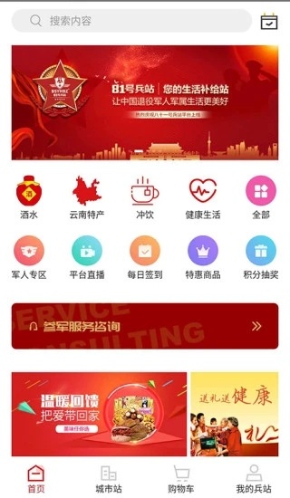 i茅臺(tái)數(shù)字營銷