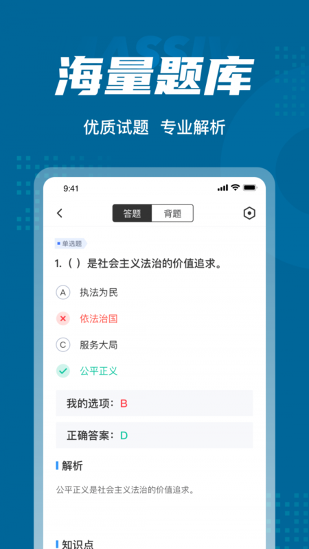 彈球彈一彈