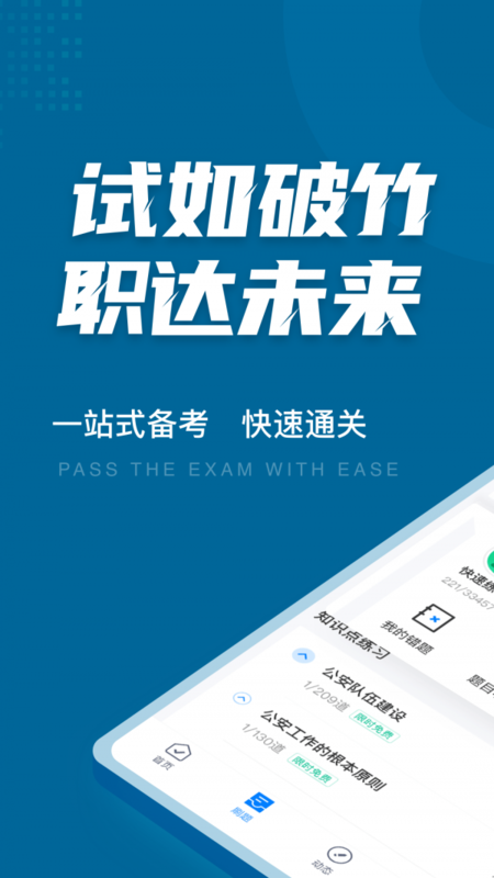 彈球彈一彈