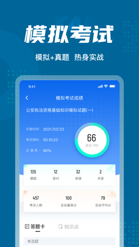 彈球彈一彈