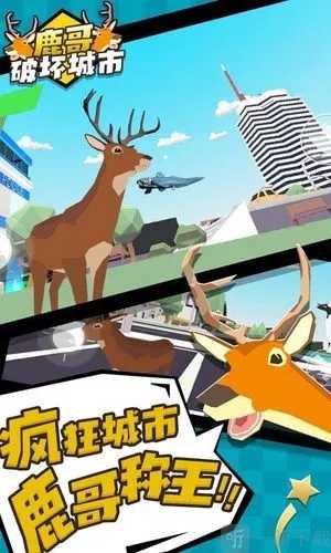 怪獸別停下手機(jī)版