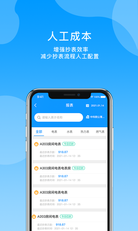 GIF字幕菌