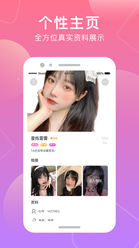 必讀小說APP