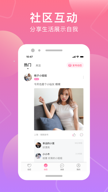 必讀小說APP