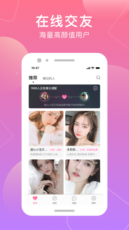 必讀小說APP