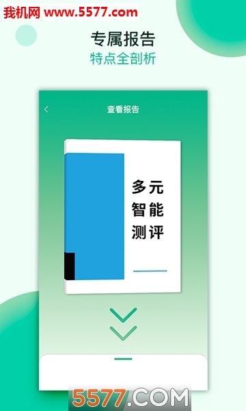 超跑校園