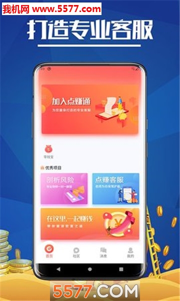 大社保