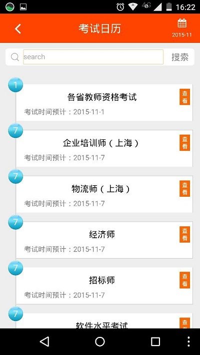 糖果爆爆樂