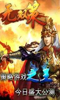 逆火蒼穹之慶帝傳說