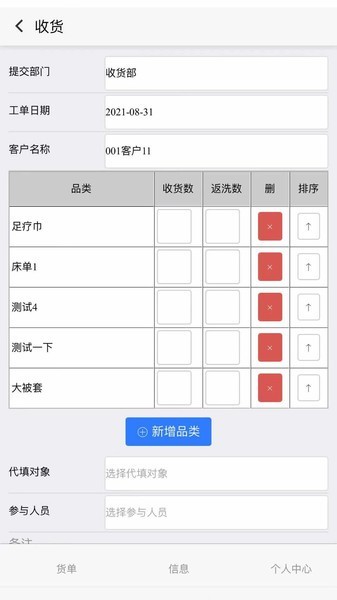 口袋追書軟件