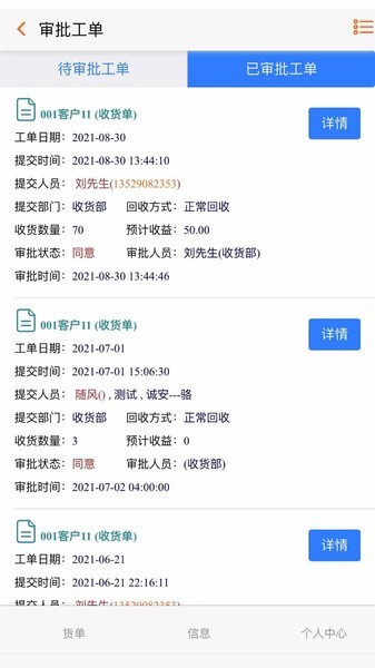 口袋追書軟件