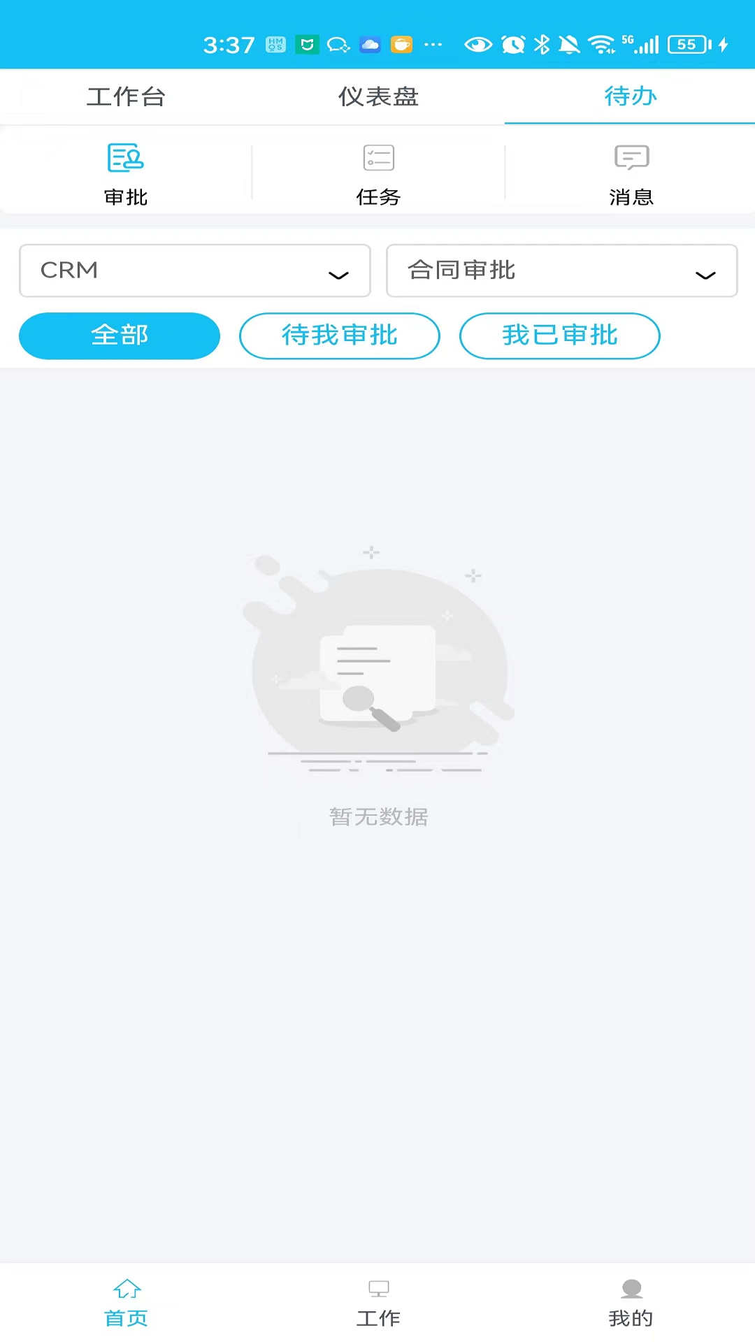 華基智造