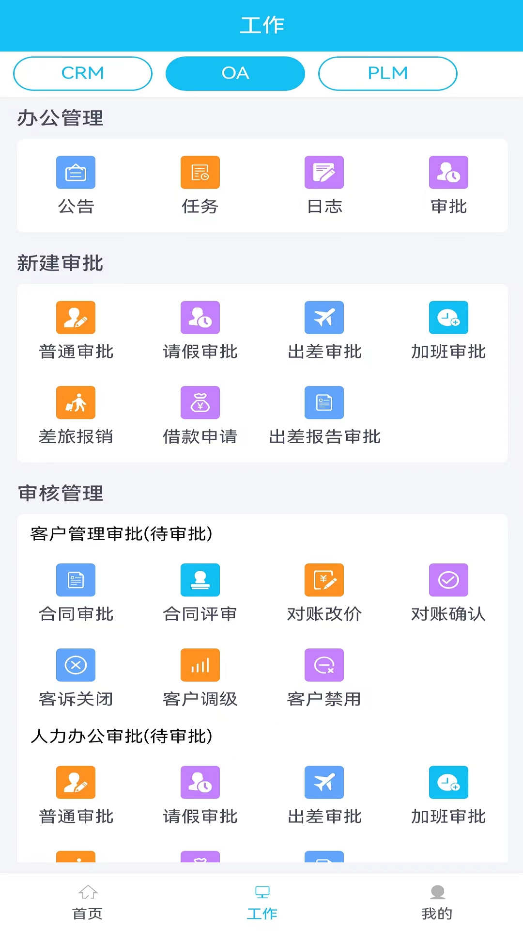 華基智造