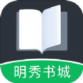 明秀書城