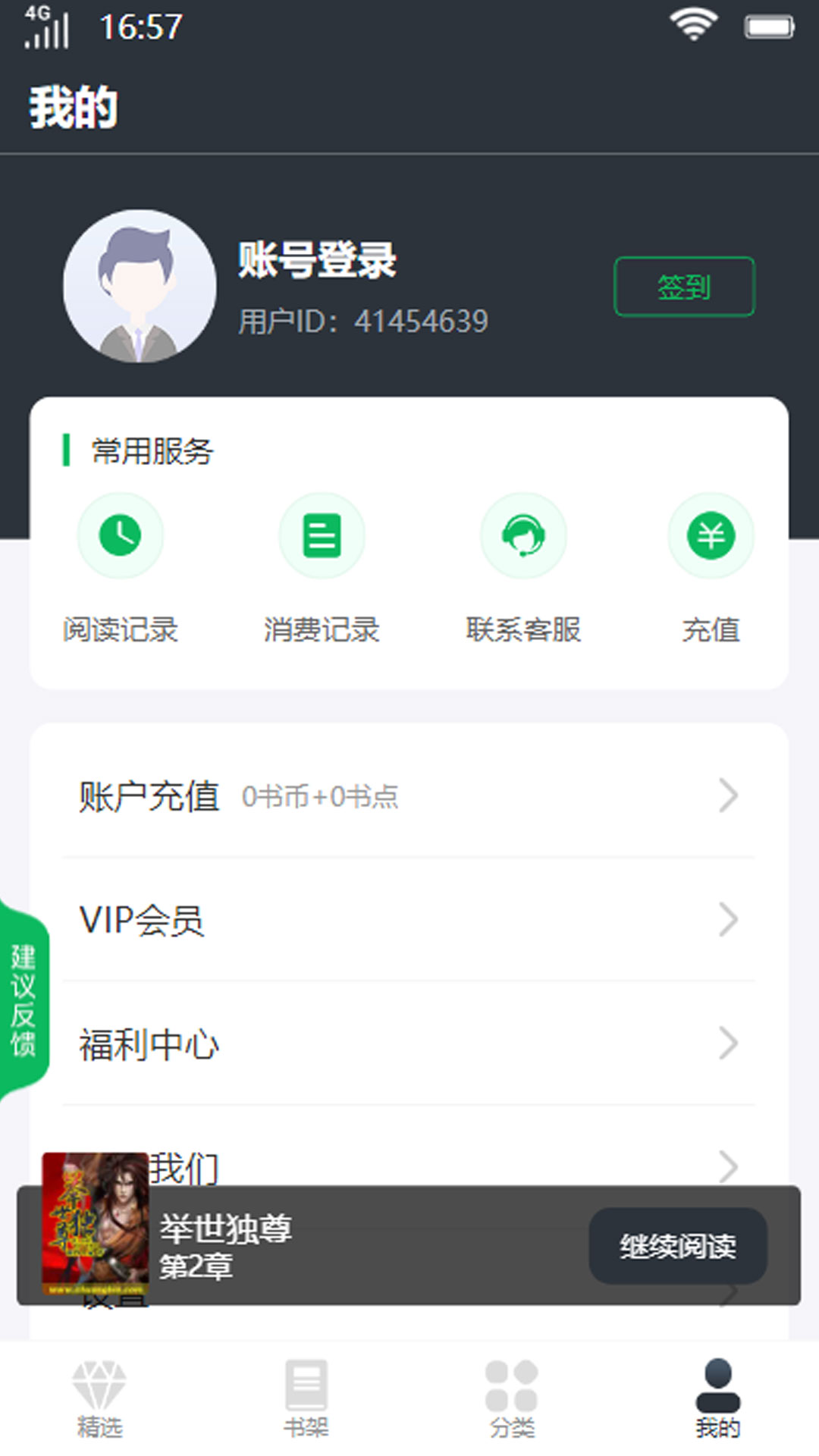 明秀書(shū)城