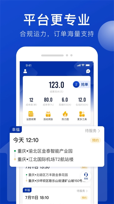天涯明月刀
