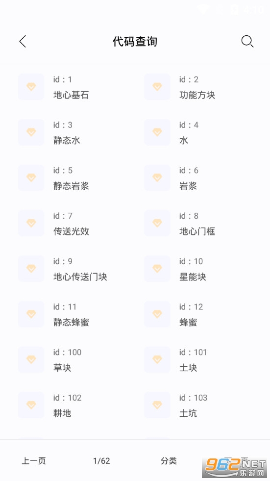 斑點(diǎn)入侵游戲