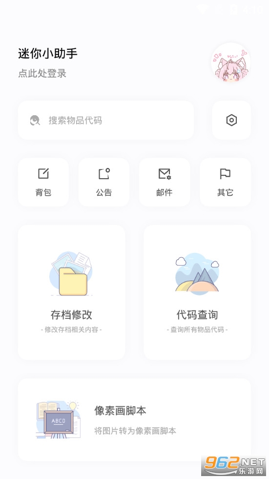 斑點(diǎn)入侵游戲