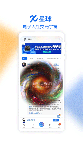 芯查查中文版
