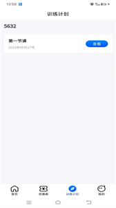 研創(chuàng)捷徑截圖