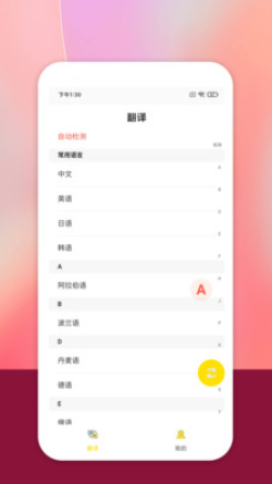 明訊翻譯