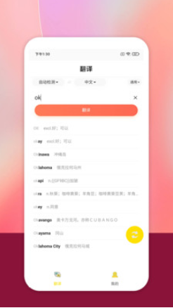 明訊翻譯
