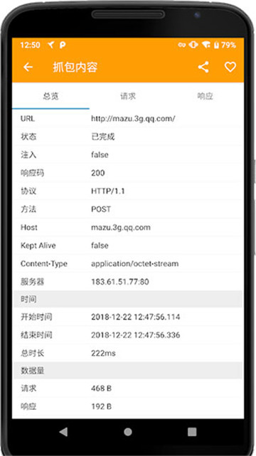 HttpCanary抓包