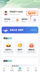 52玩游戲盒子