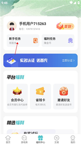 52玩游戲盒子