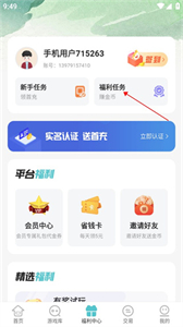 52玩游戲盒子