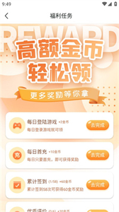 52玩游戲盒子