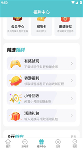 52玩游戲盒子