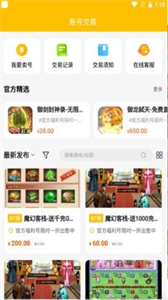 52玩手游盒子截圖