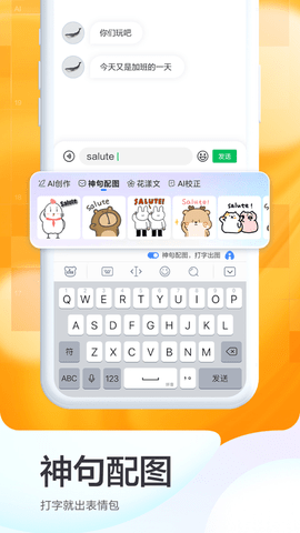 百度五筆輸入法