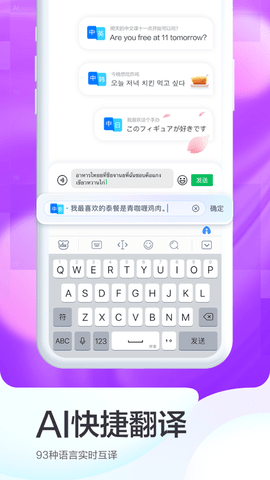 百度五筆輸入法
