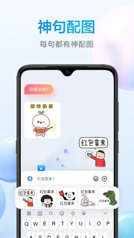 百度拼音輸入法