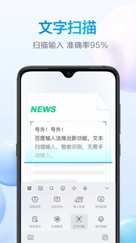 百度拼音輸入法