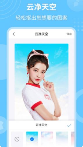 P圖摳圖秀