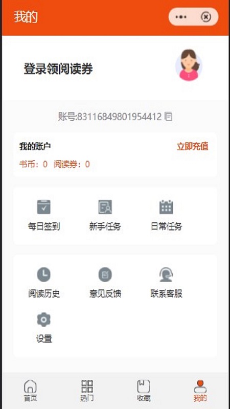 鄒菊閱讀