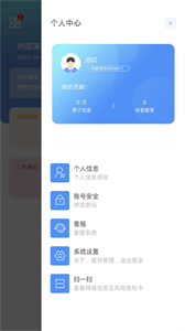 象牙塔校安截圖