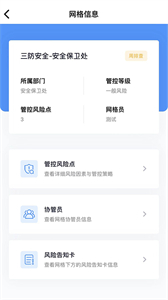 象牙塔校安截圖