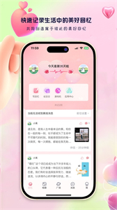 藍(lán)桉戀愛記截圖