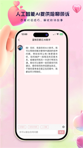 藍(lán)桉戀愛記截圖