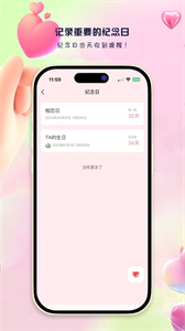 藍(lán)桉戀愛記截圖