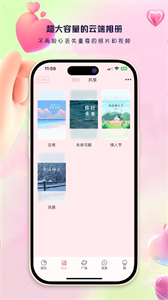 藍(lán)桉戀愛記截圖